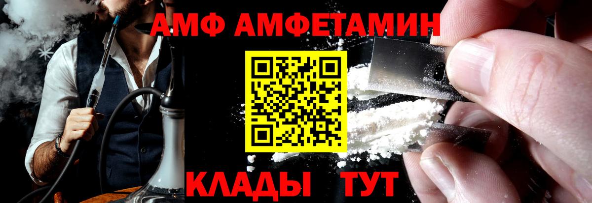 АМФ Розовый  Вход с VPN  Донецк 