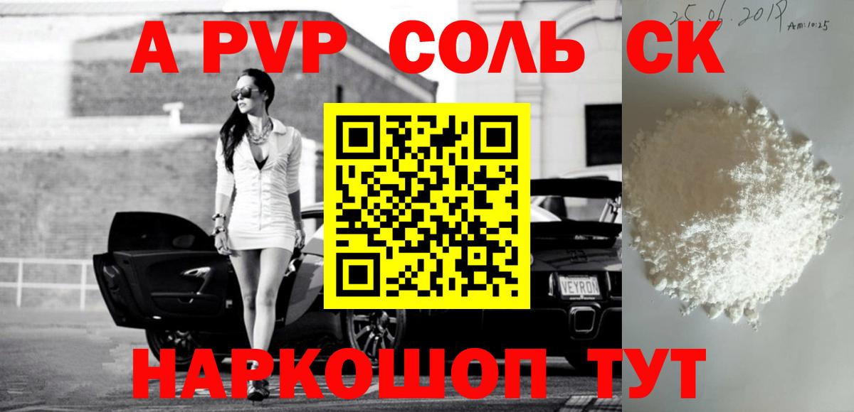 Альфа ПВП СК КРИС  Вход с VPN  A-PVP  Донецк 