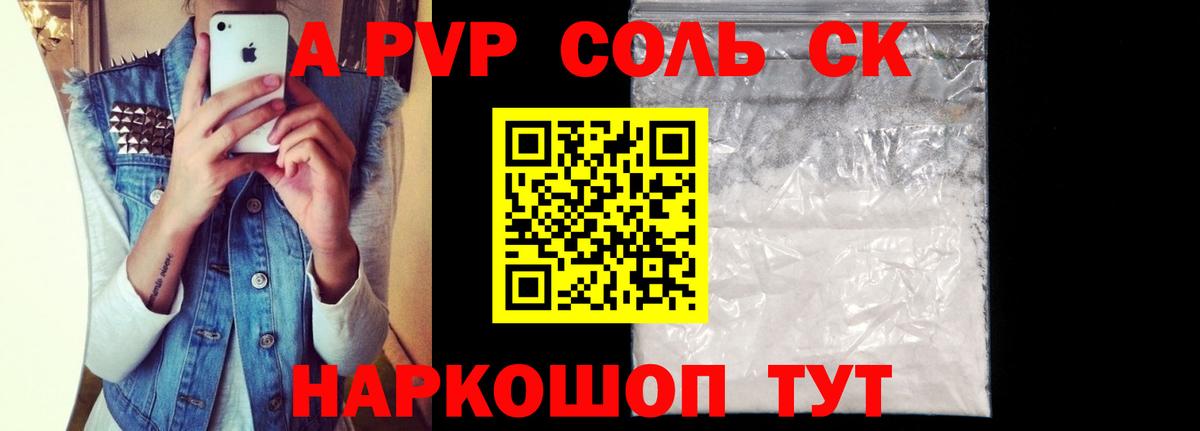 Alpha-PVP мука Донецк