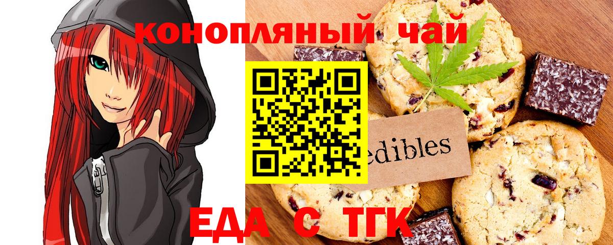 Донецк  Еда ТГК конопля  Вход с VPN 