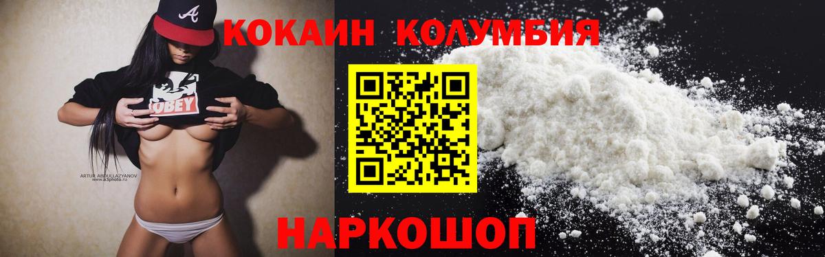 Кокаин VHQ Донецк