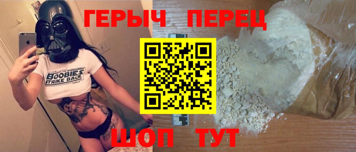 Донецк  Героин афганец  Вход с VPN 