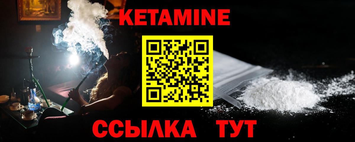 КЕТАМИН VHQ  mega ссылки  Донецк  Вход с VPN 