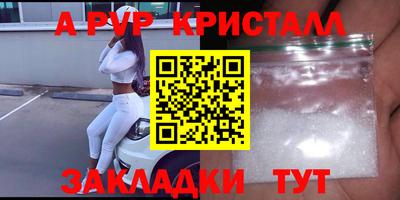 apvp Кунгур