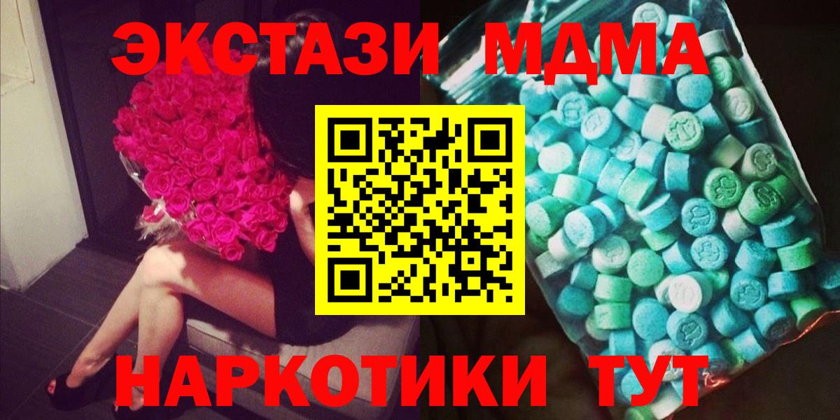 MDMA  MDMA молли  Вход с VPN  МДМА кристаллы  Донецк 