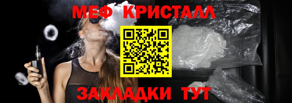 Мефедрон мука Донецк