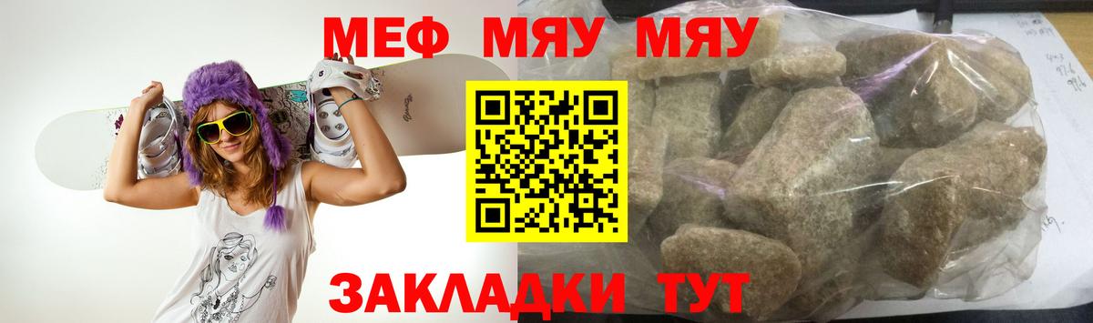 Донецк  МЯУ-МЯУ мяу мяу  МЕФ  Вход с VPN 