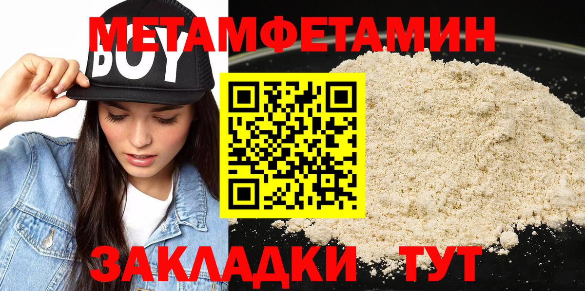 Донецк  Метамфетамин кристалл  Вход с VPN 