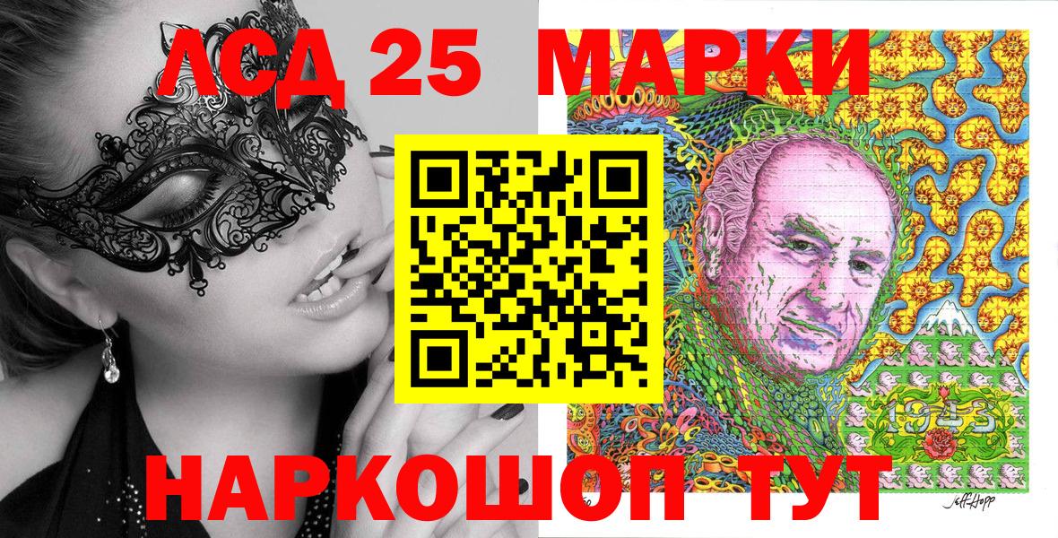 Донецк  Наркотические марки 1500мкг  Вход с VPN 
