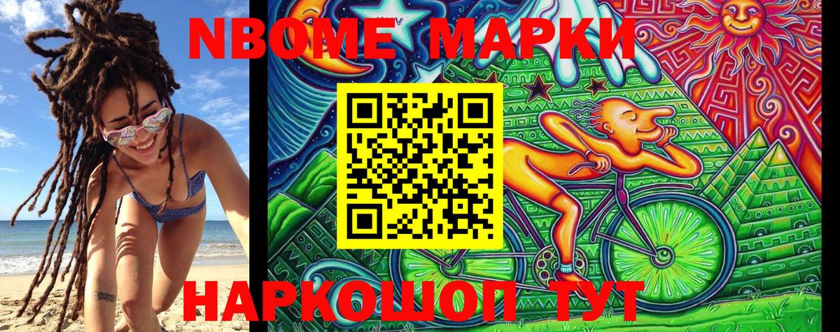 Наркотические марки 1,5мг Донецк