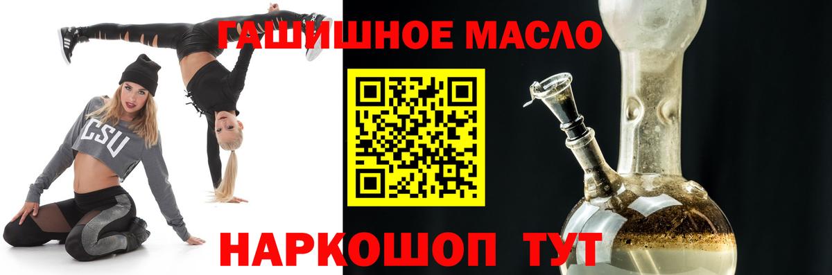 наркошоп  Вход с VPN  Донецк  ТГК Wax 