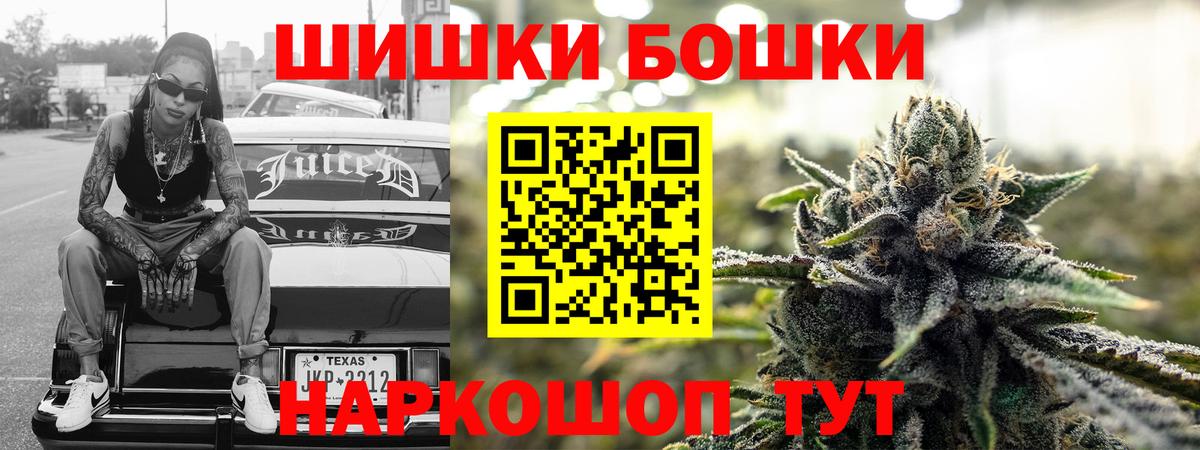 Бошки Шишки Amnesia Донецк